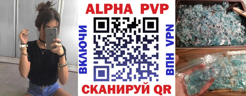 продажа наркотиков  Киреевск  A-PVP Crystall 
