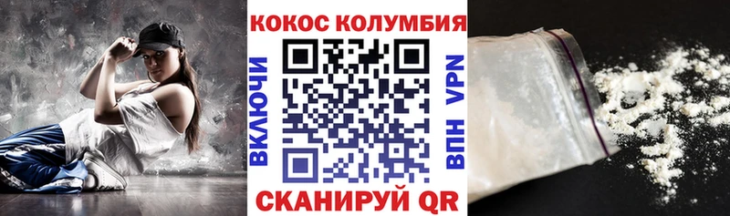 COCAIN Колумбийский  Киреевск 