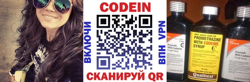 Кодеиновый сироп Lean Purple Drank  ссылка на мегу сайт  Киреевск 