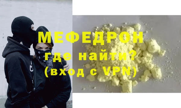 мяу мяу мука Богородск