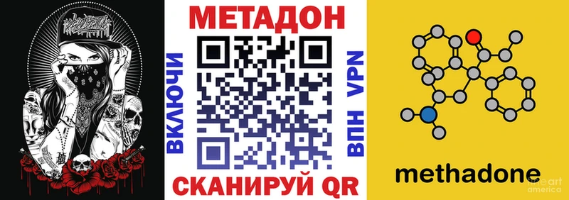 МЕТАДОН кристалл  Киреевск 